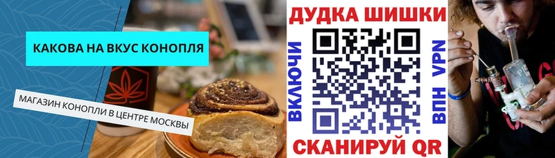 купить закладку  Новопавловск  Печенье с ТГК марихуана 