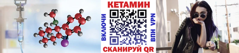 Кетамин ketamine  Новопавловск 
