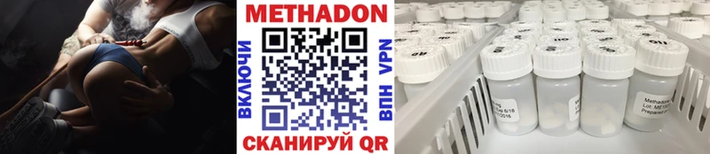 Метадон белоснежный Новопавловск